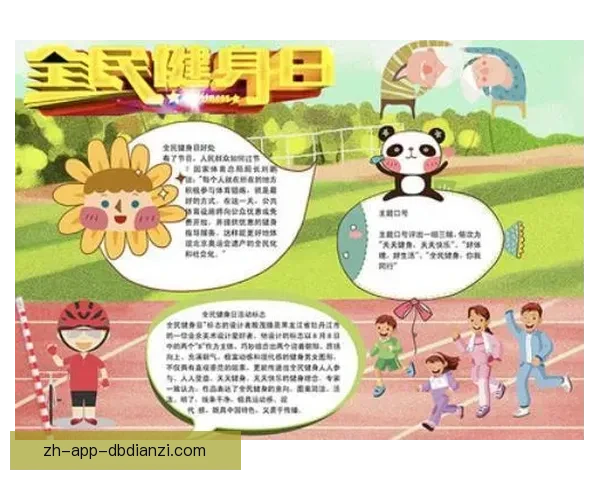 初学者健身指南:打造强健体魄的完美入门指导 初学者健身指南:打造强健体魄的完美入门指导