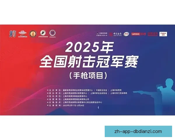 射击赛程精彩看点汇总