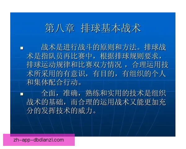 排球训练：提升技术与战术的综合训练方案