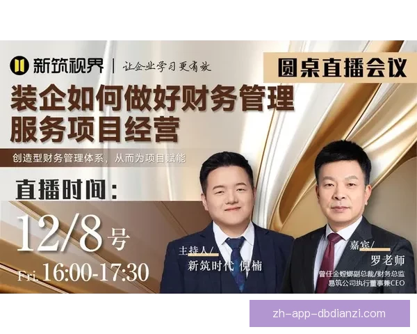 柔道直播全方位解说让您全面了解技术要点