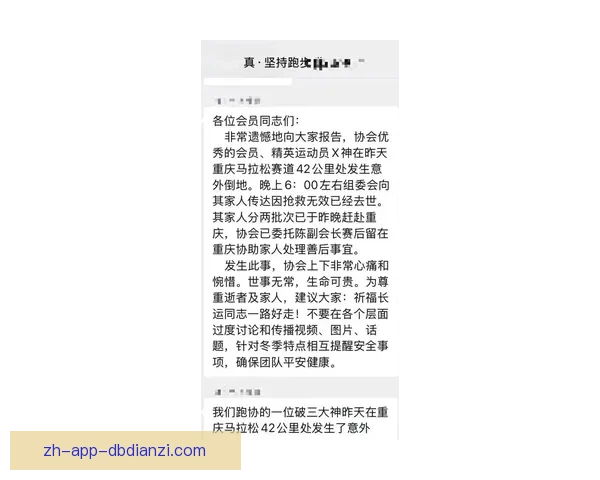 最新马拉松赛事：速报、战报、情报、数据，全方位报道！