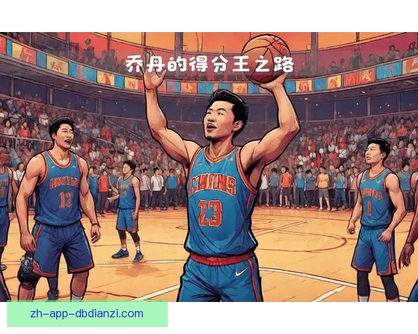 篮球界史上十大不朽纪录盘点