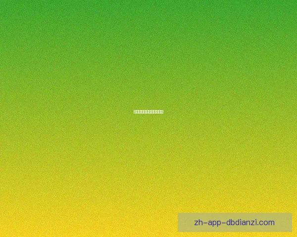 精彩体操赛事回放集锦聚焦 精彩体操赛事回放集锦聚焦