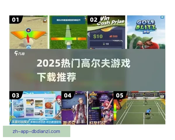 轻松上手高尔夫：初学者入门指南