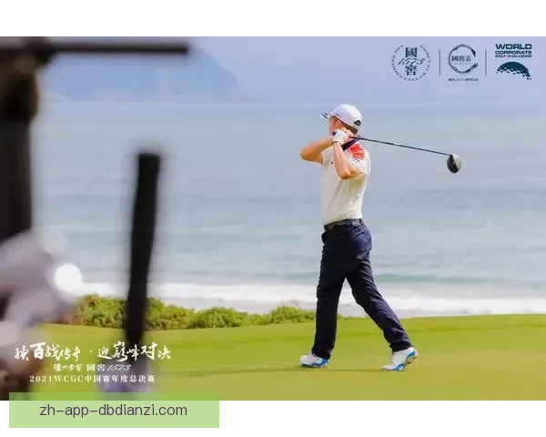 高尔夫比赛中的挑战与技巧